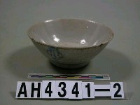 藏品(碗)的圖片